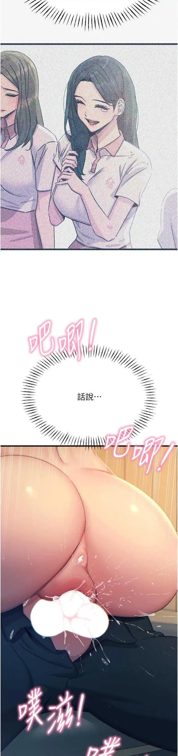 恶次人生 恶次人生 30 第27页