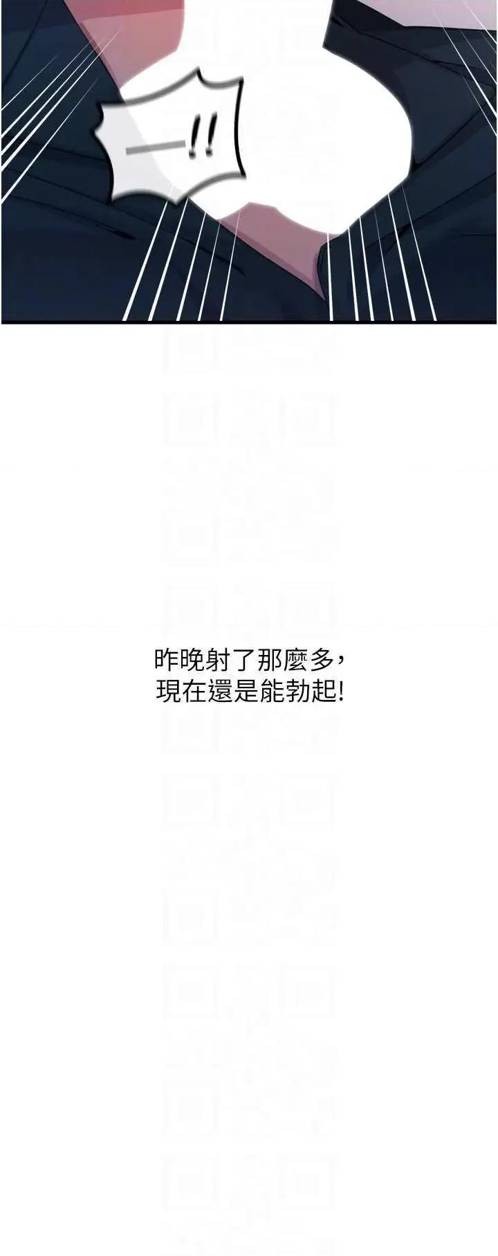 恶次人生 恶次人生 30 第32页