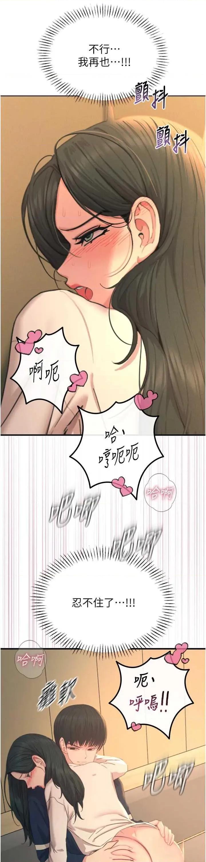 恶次人生 恶次人生 30 第33页