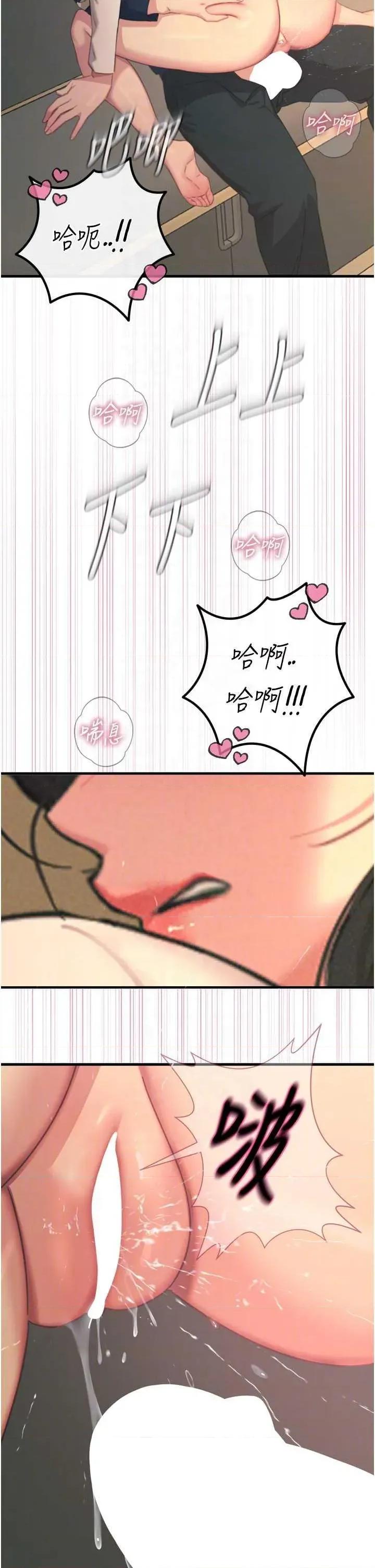 恶次人生 恶次人生 30 第34页