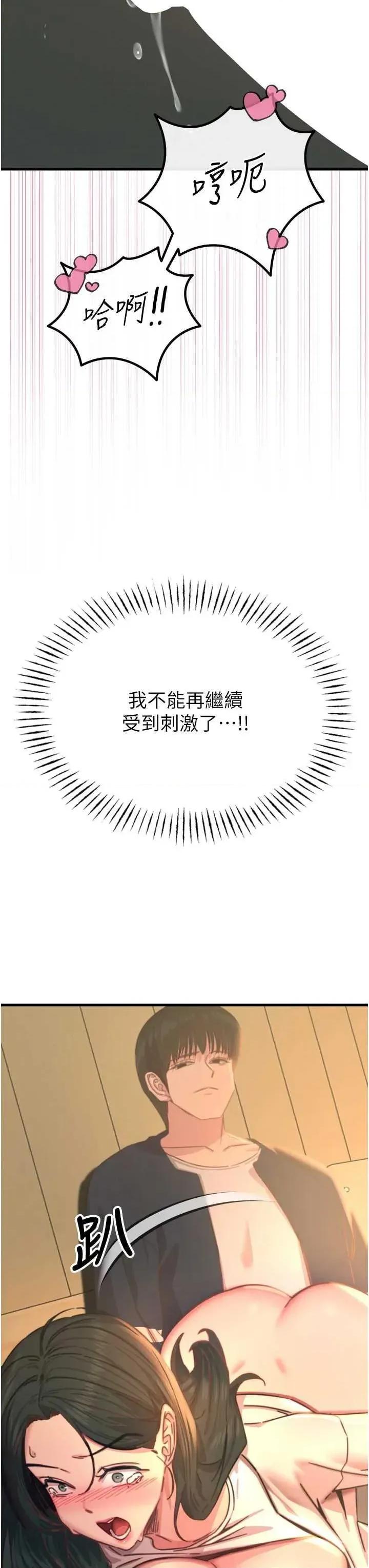 恶次人生 恶次人生 30 第35页