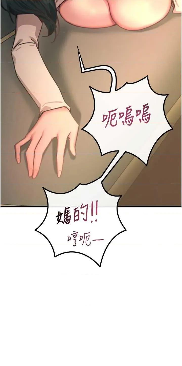 恶次人生 恶次人生 30 第36页