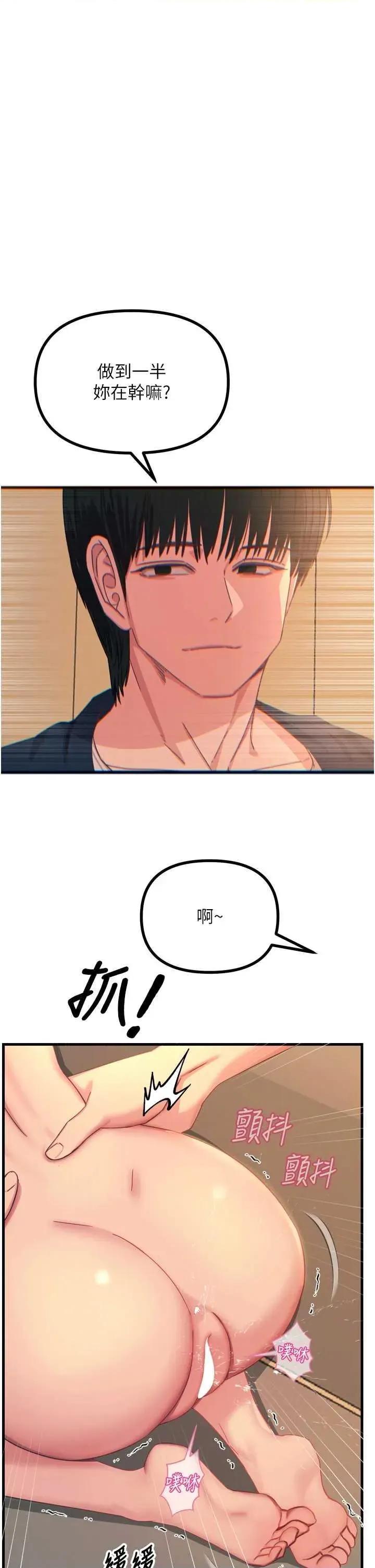 恶次人生 恶次人生 30 第37页