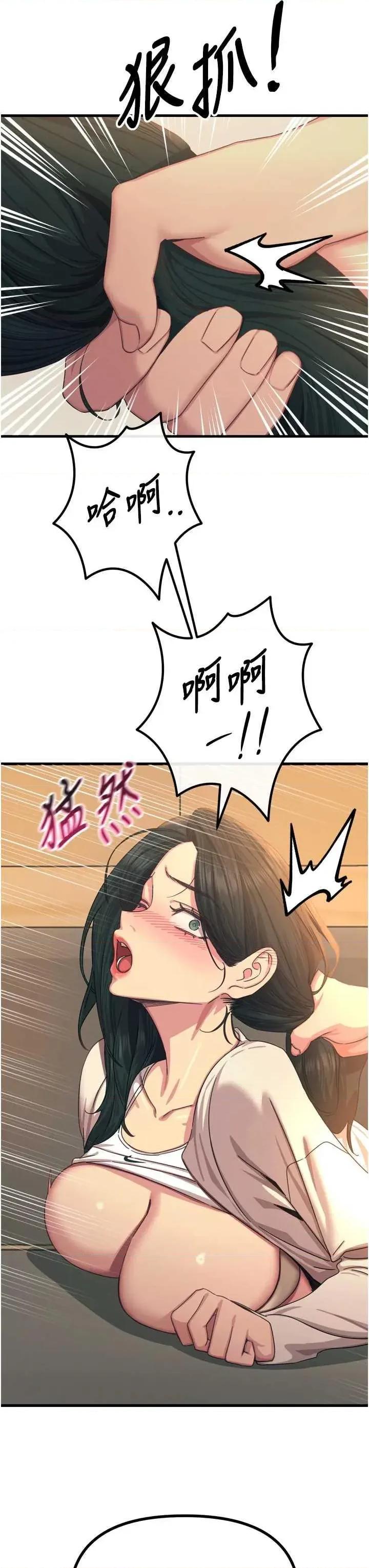 恶次人生 恶次人生 30 第39页