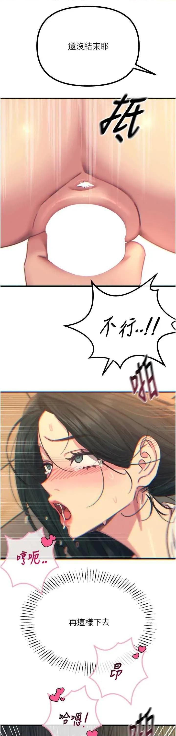 恶次人生 恶次人生 30 第41页