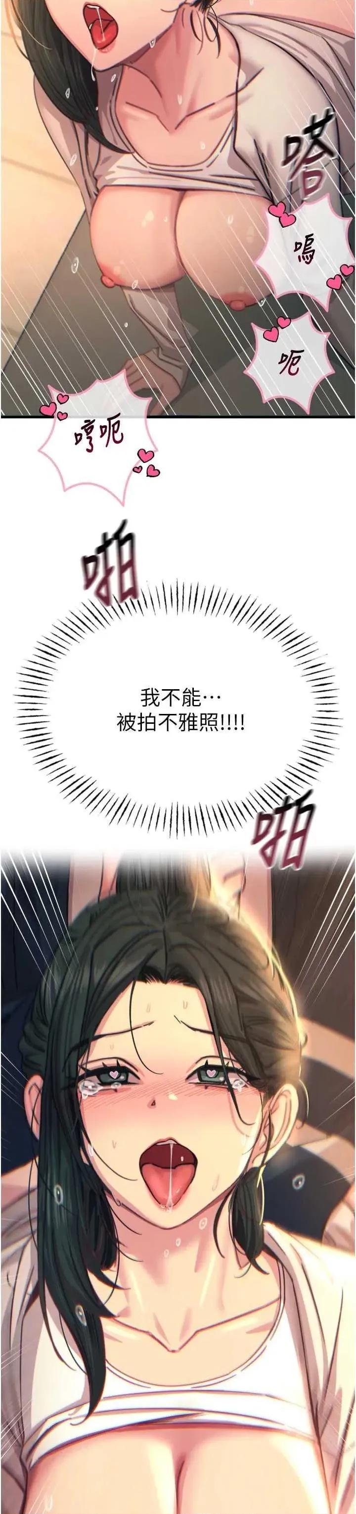 恶次人生 恶次人生 30 第43页