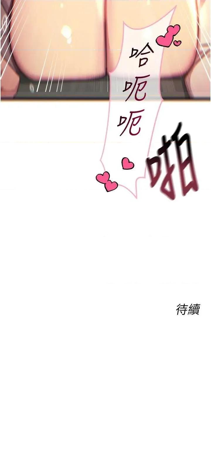 恶次人生 恶次人生 30 第44页