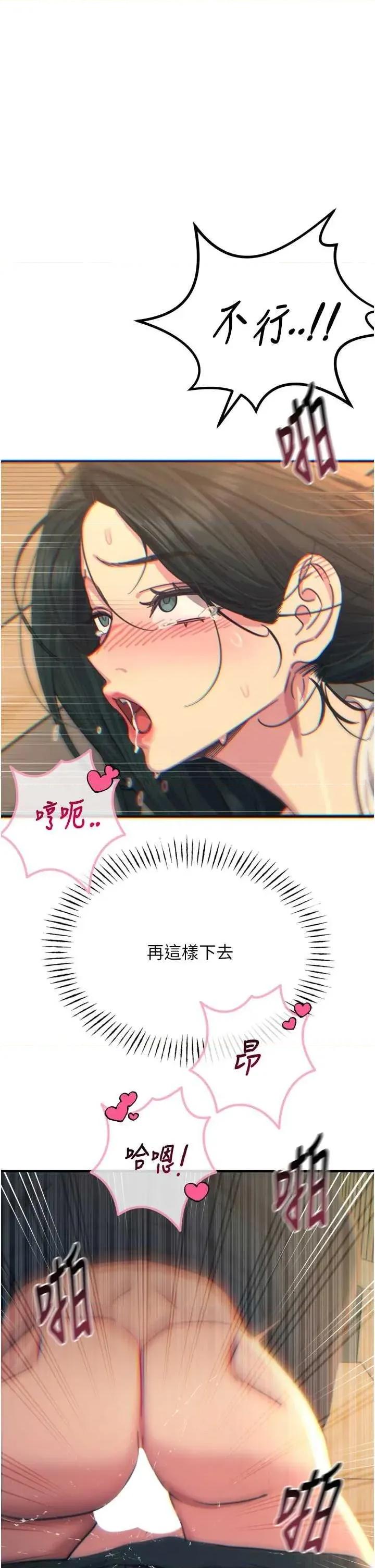恶次人生 恶次人生 31 第1页