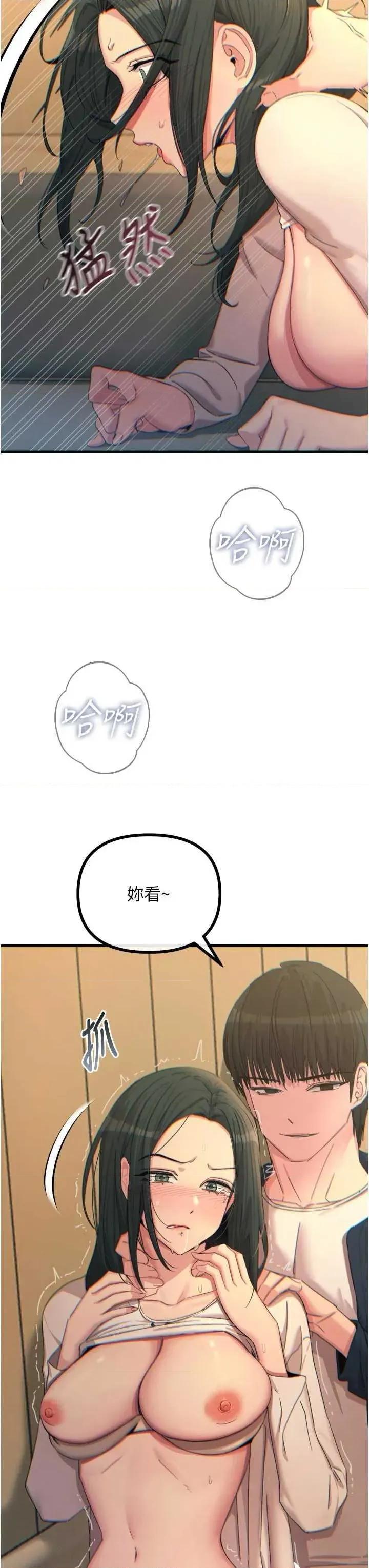 恶次人生 恶次人生 31 第16页