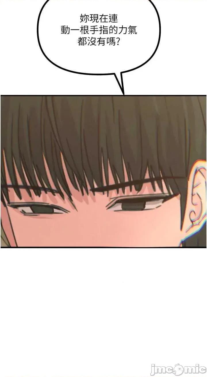 恶次人生 恶次人生 31 第20页