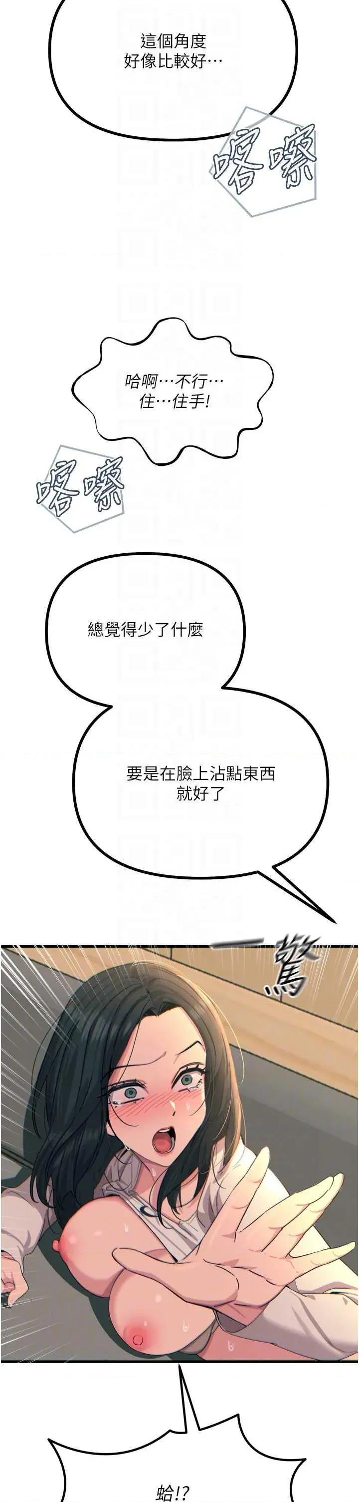 恶次人生 恶次人生 31 第24页