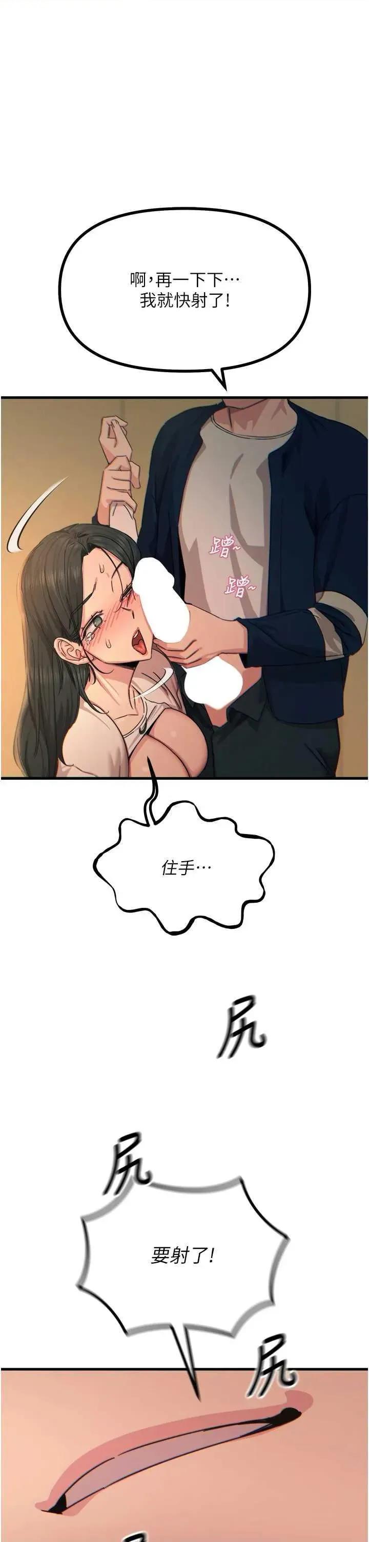 恶次人生 恶次人生 31 第29页