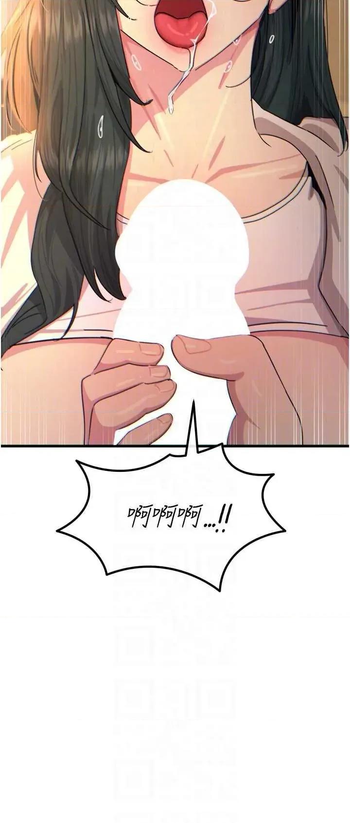 恶次人生 恶次人生 31 第32页
