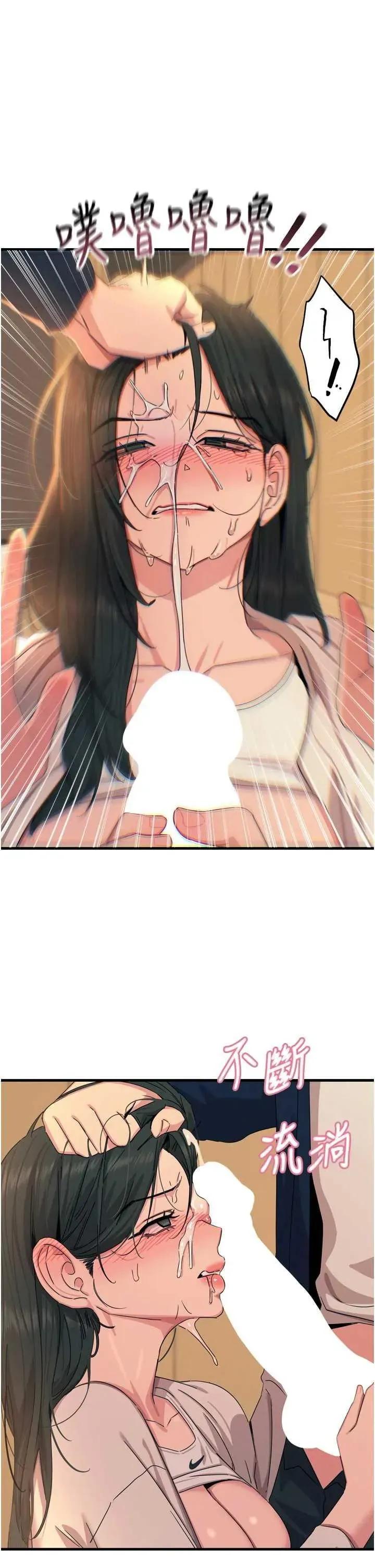 恶次人生 恶次人生 31 第33页