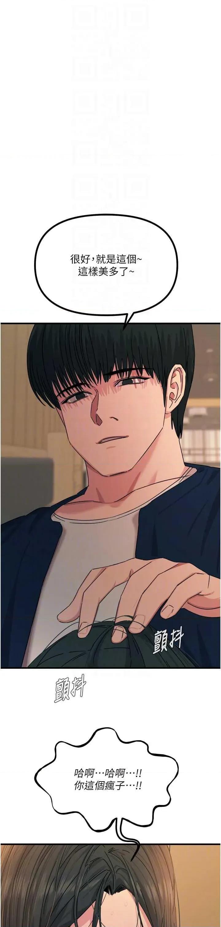 恶次人生 恶次人生 31 第34页