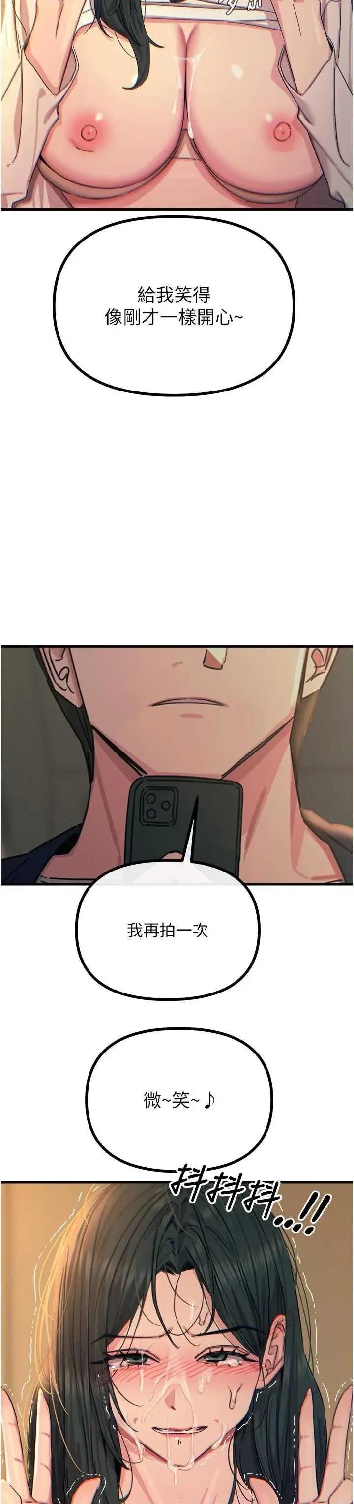 恶次人生 恶次人生 31 第39页