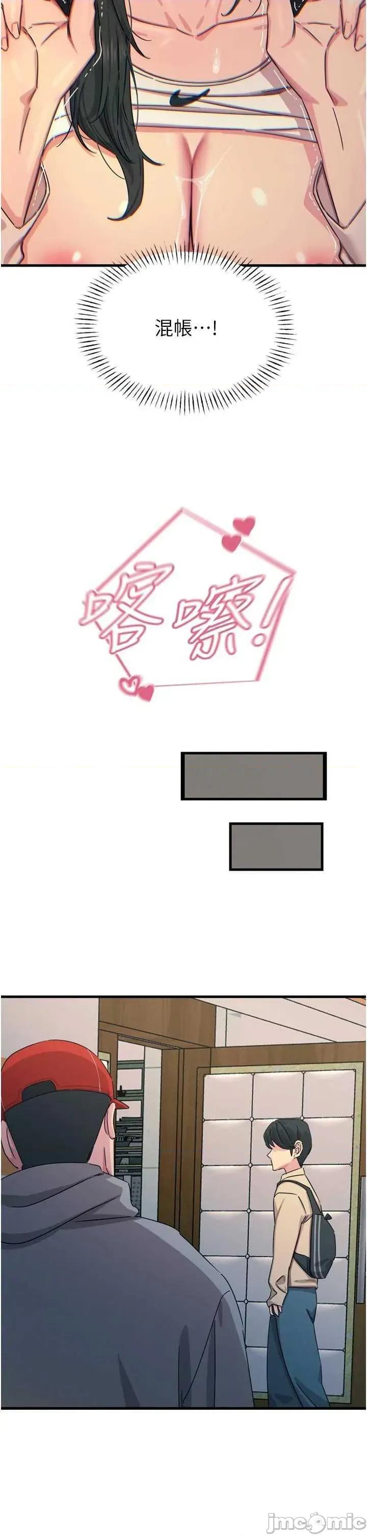 恶次人生 恶次人生 31 第40页