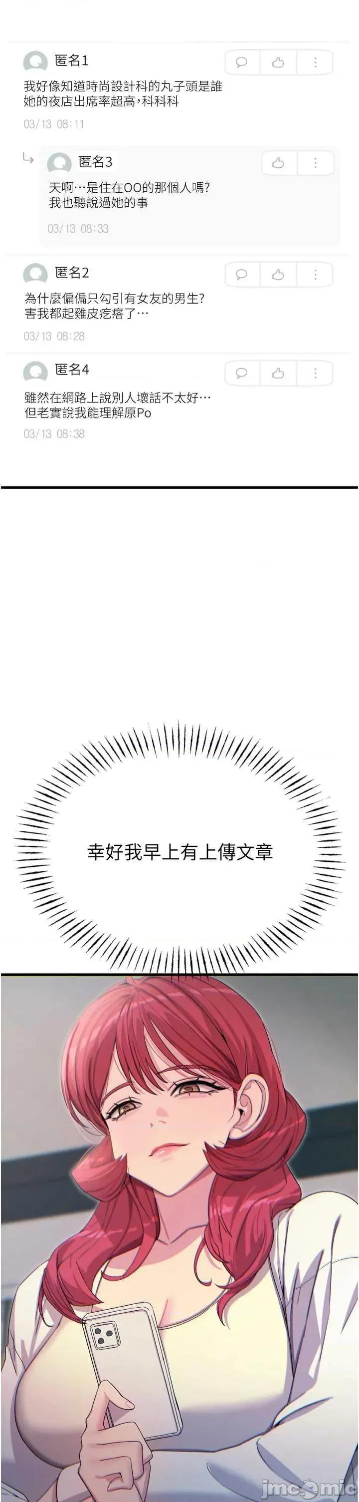 恶次人生 恶次人生 31 第45页