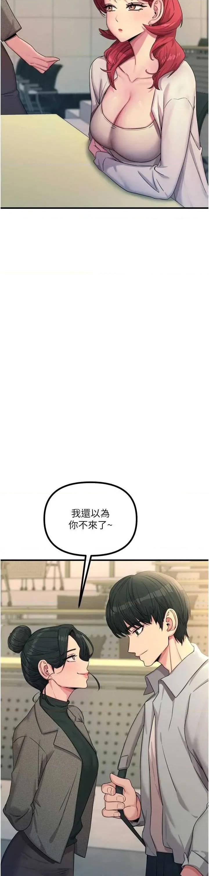 恶次人生 恶次人生 31 第48页
