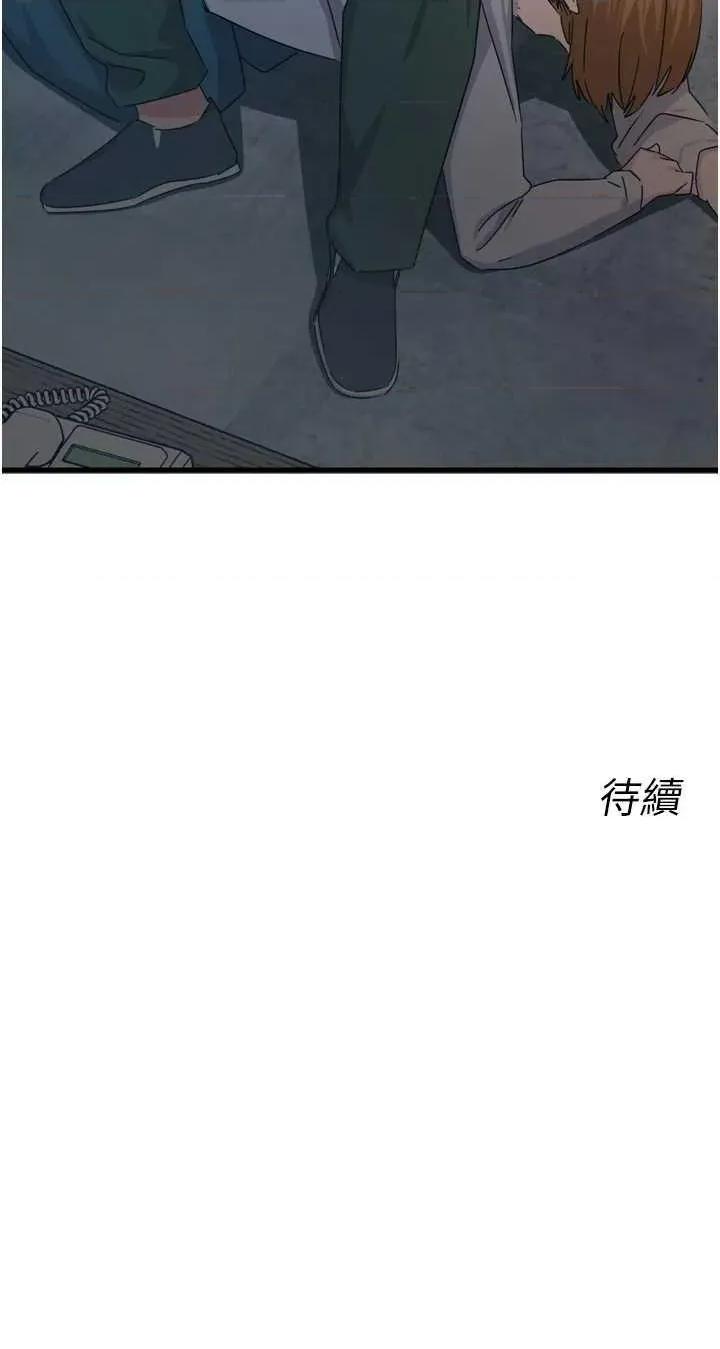 恶次人生 恶次人生 31 第53页