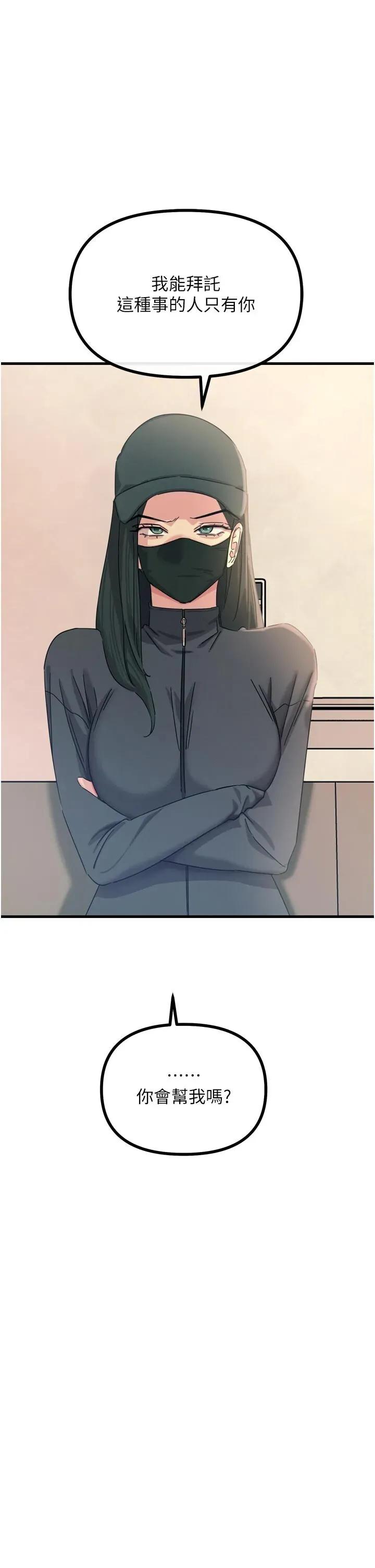 恶次人生 恶次人生 32 第1页