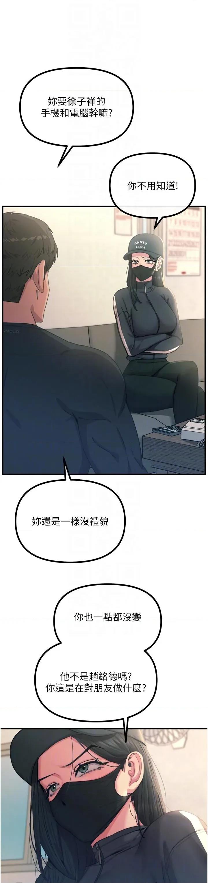 恶次人生 恶次人生 32 第6页