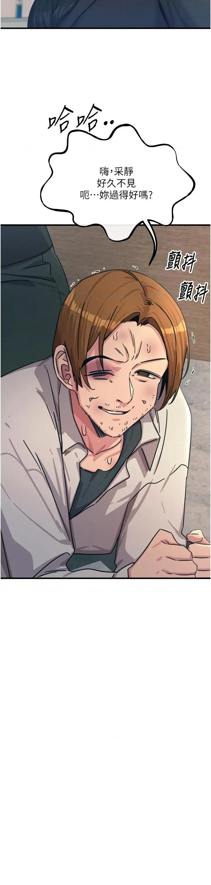 恶次人生 恶次人生 32 第7页