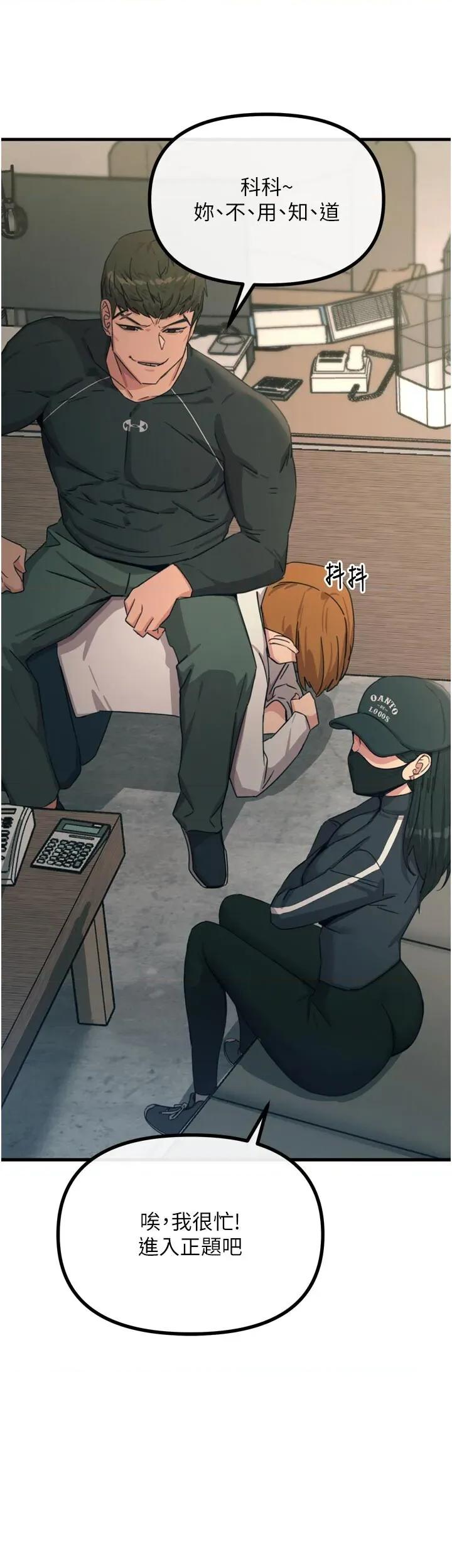 恶次人生 恶次人生 32 第8页