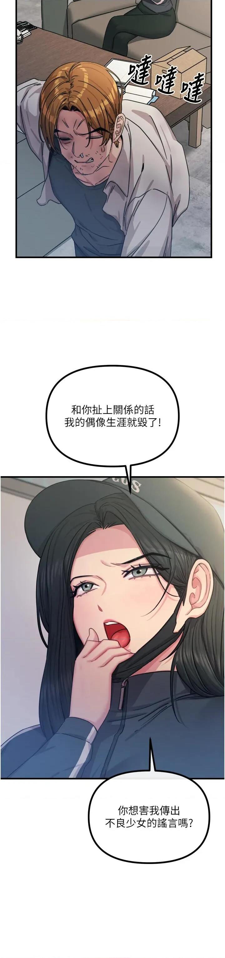 恶次人生 恶次人生 32 第11页