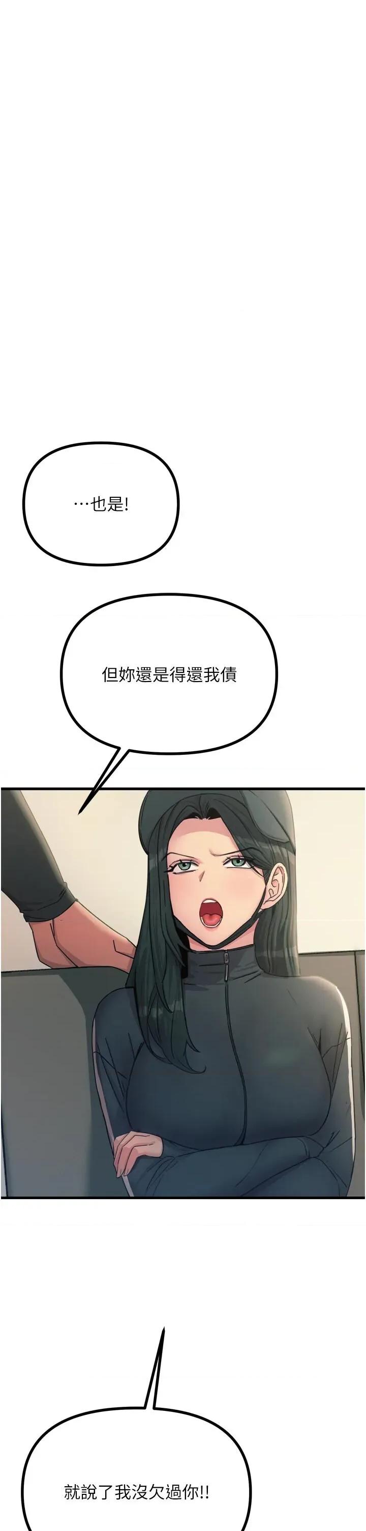 恶次人生 恶次人生 32 第13页