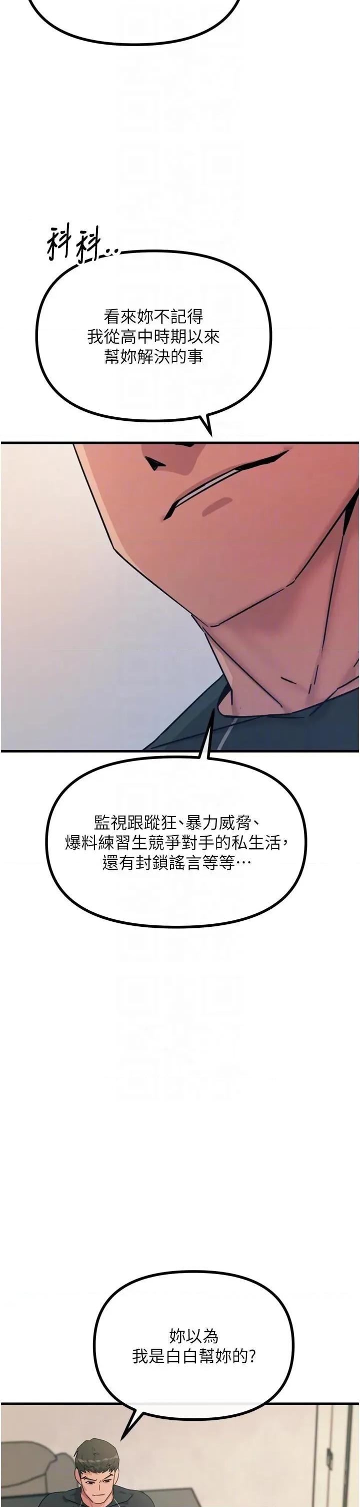 恶次人生 恶次人生 32 第14页