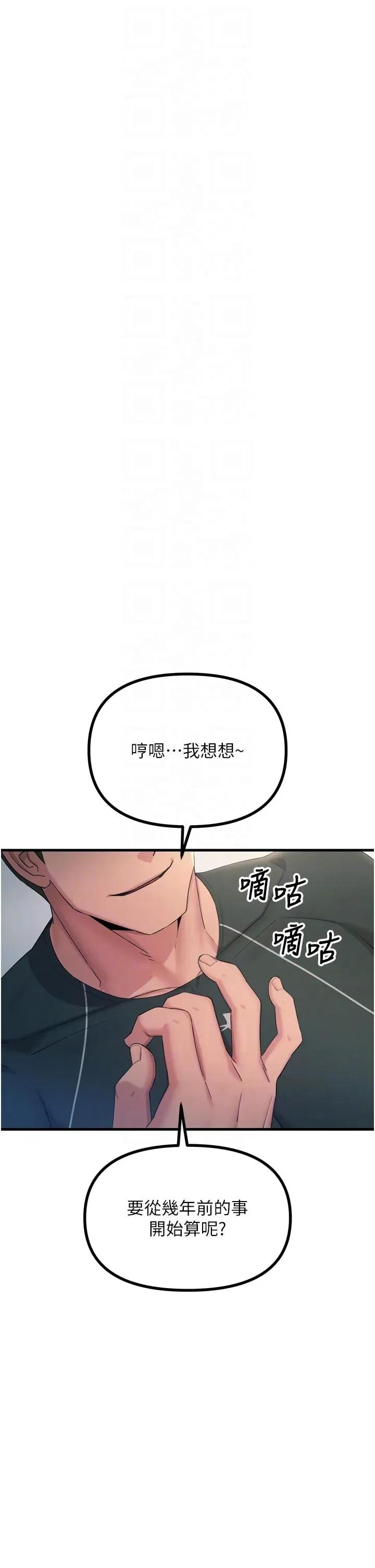 恶次人生 恶次人生 32 第18页