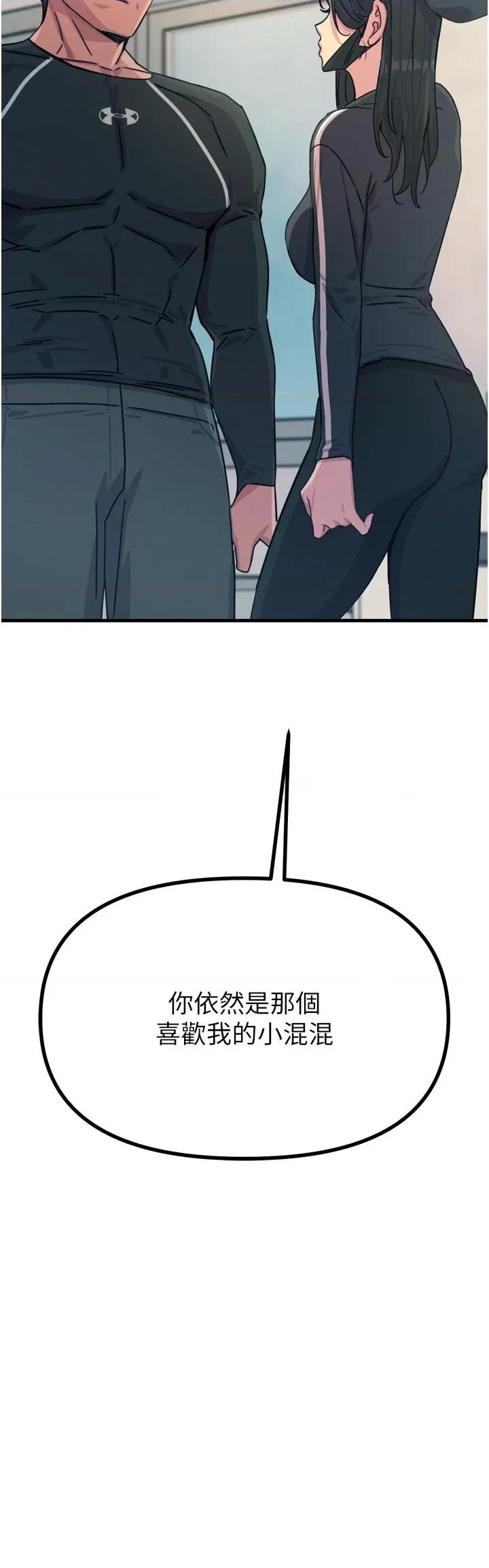 恶次人生 恶次人生 32 第23页