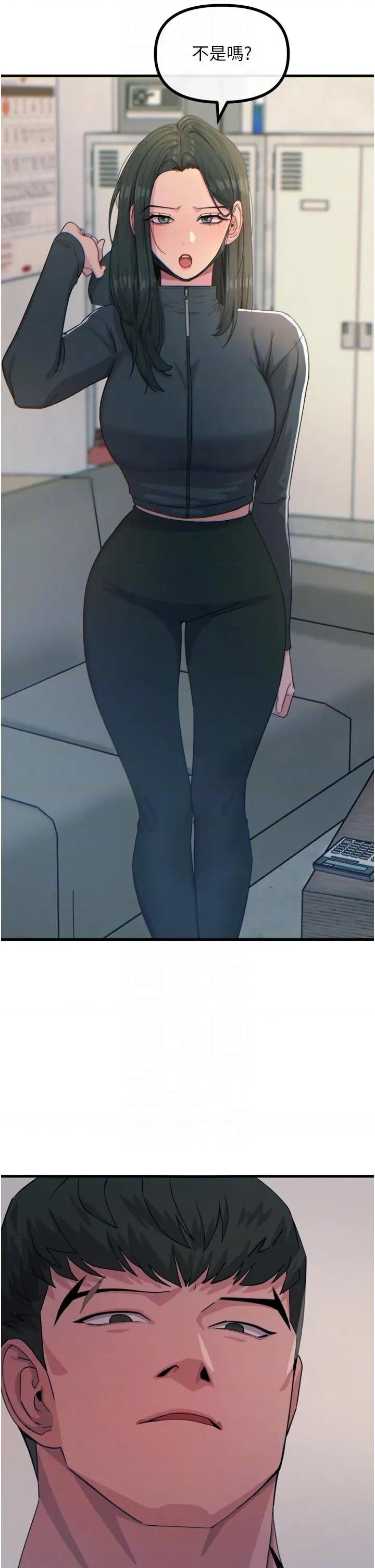 恶次人生 恶次人生 32 第24页
