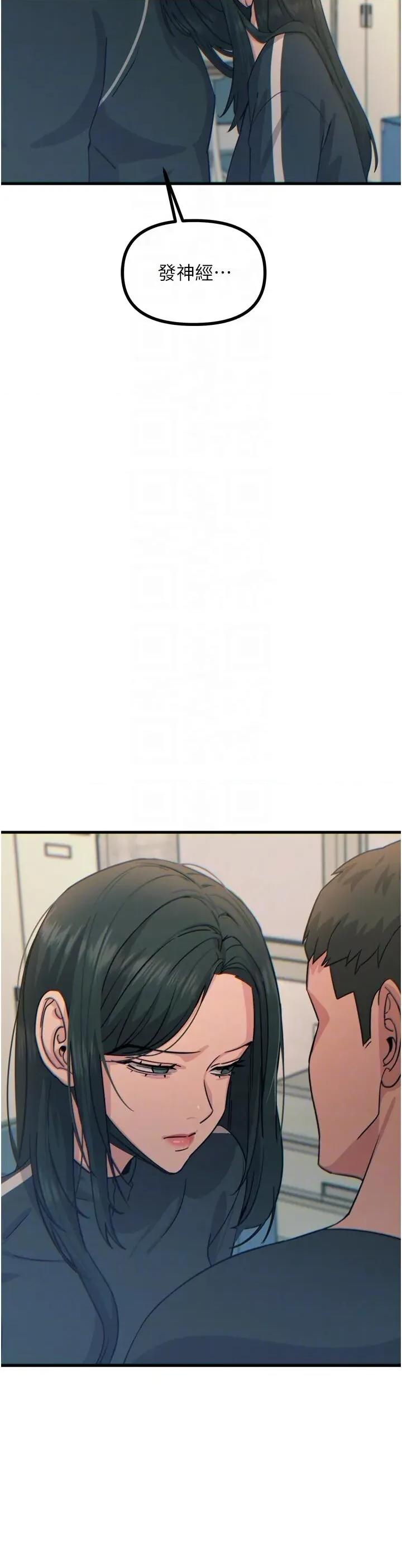 恶次人生 恶次人生 32 第26页