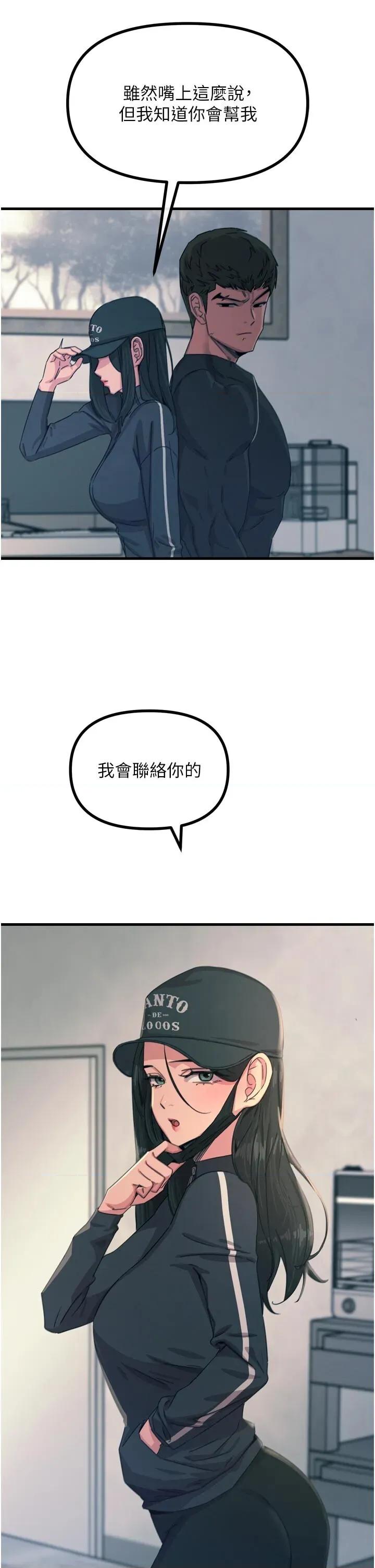 恶次人生 恶次人生 32 第27页