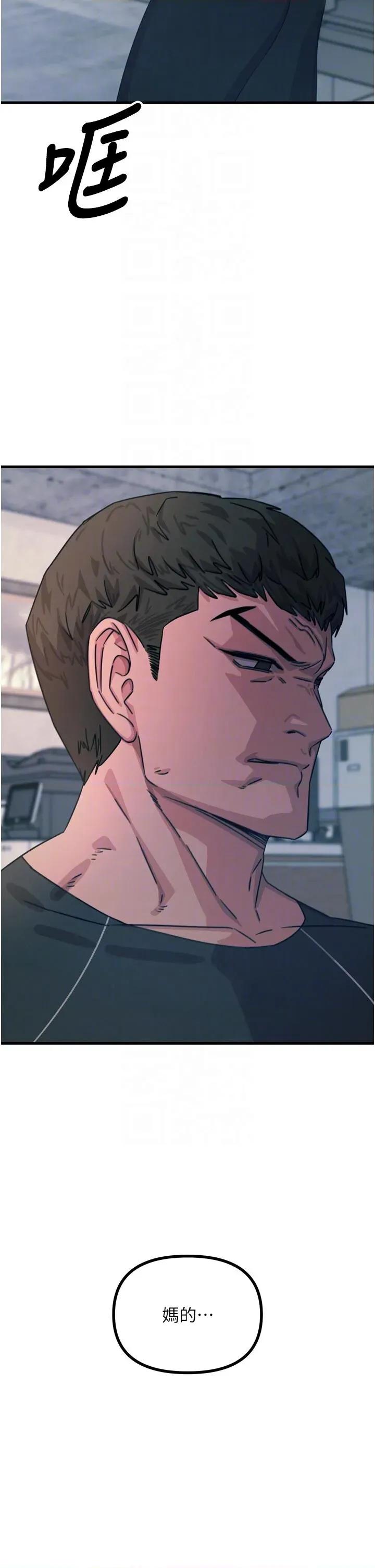 恶次人生 恶次人生 32 第28页