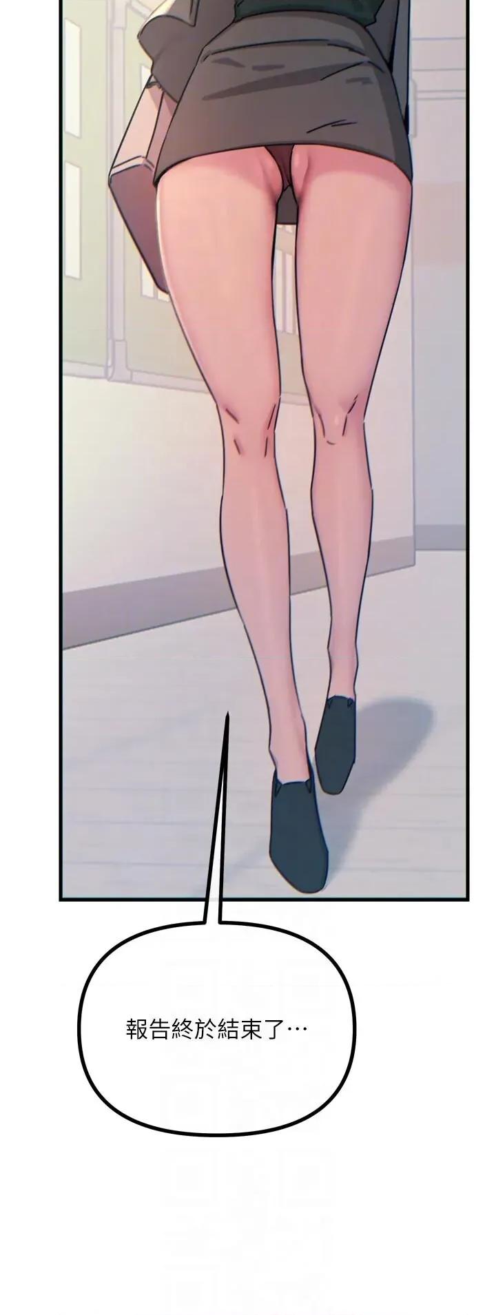 恶次人生 恶次人生 32 第30页