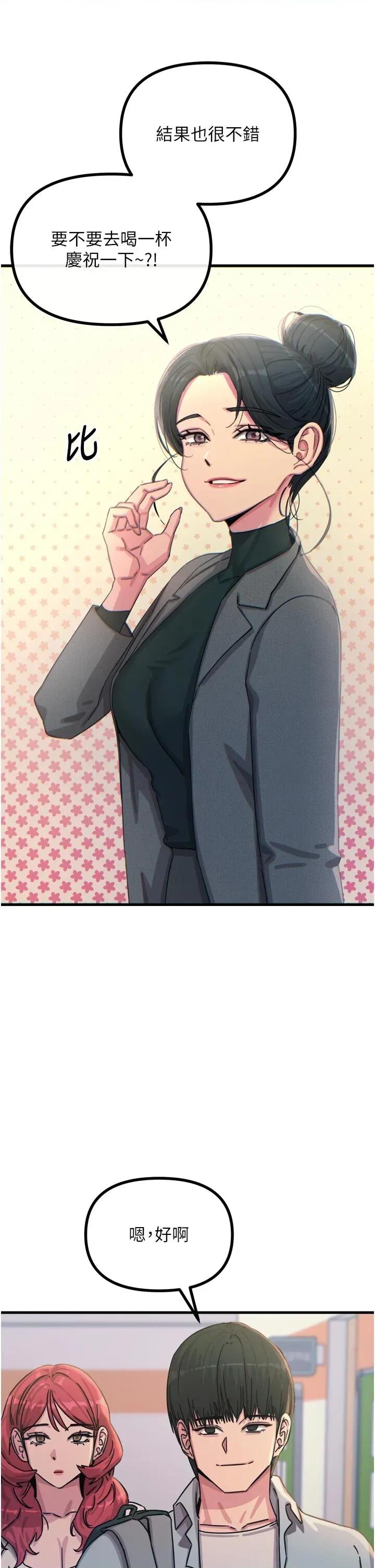 恶次人生 恶次人生 32 第31页
