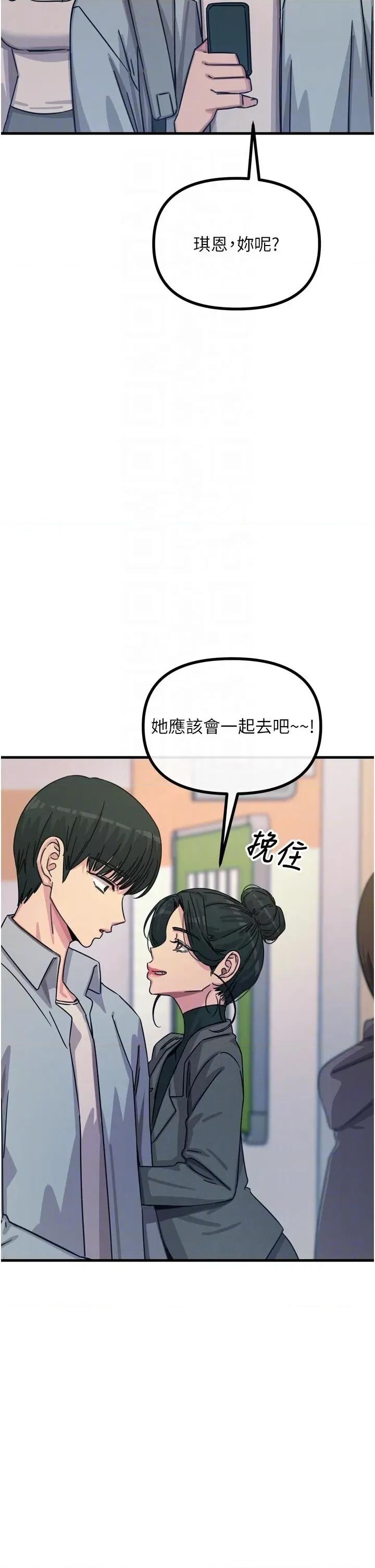 恶次人生 恶次人生 32 第32页
