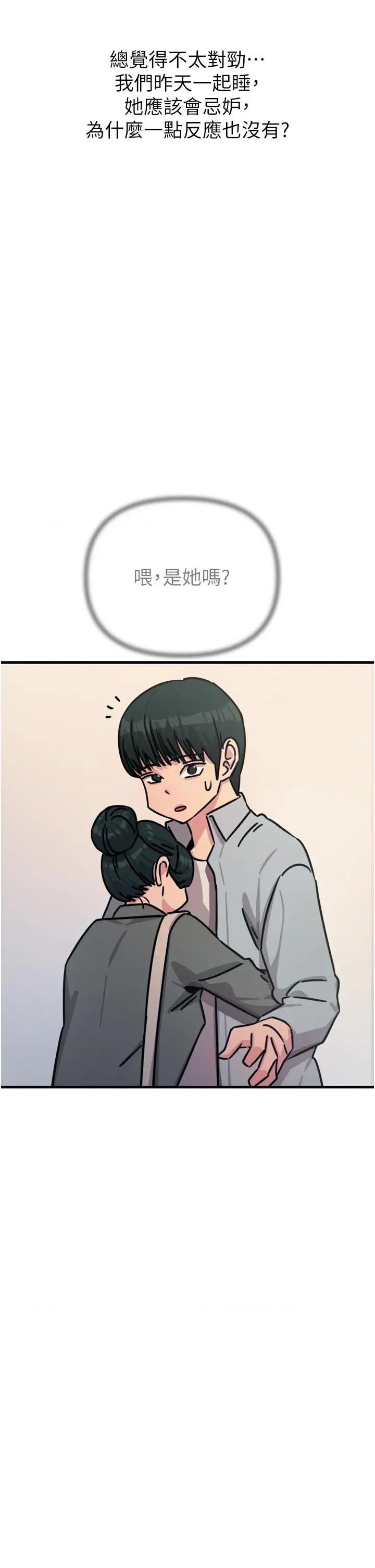 恶次人生 恶次人生 32 第35页