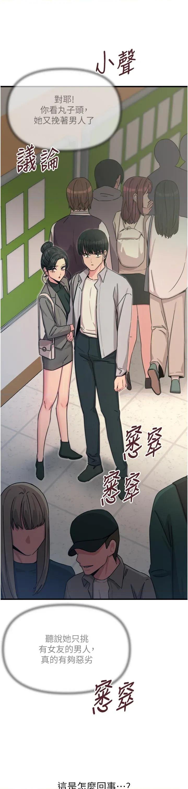 恶次人生 恶次人生 32 第36页