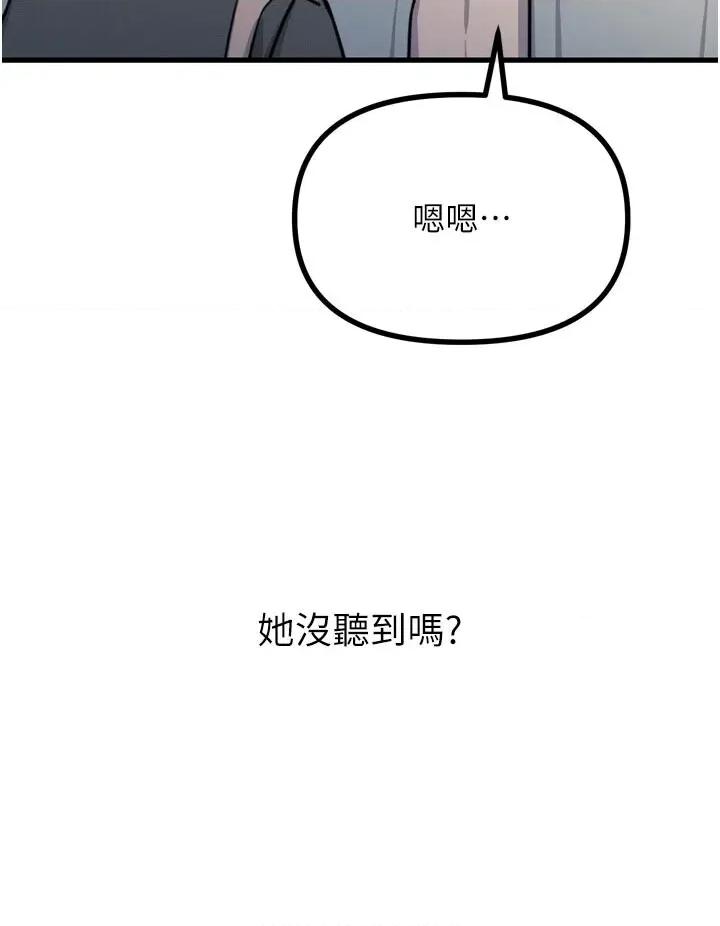 恶次人生 恶次人生 32 第38页