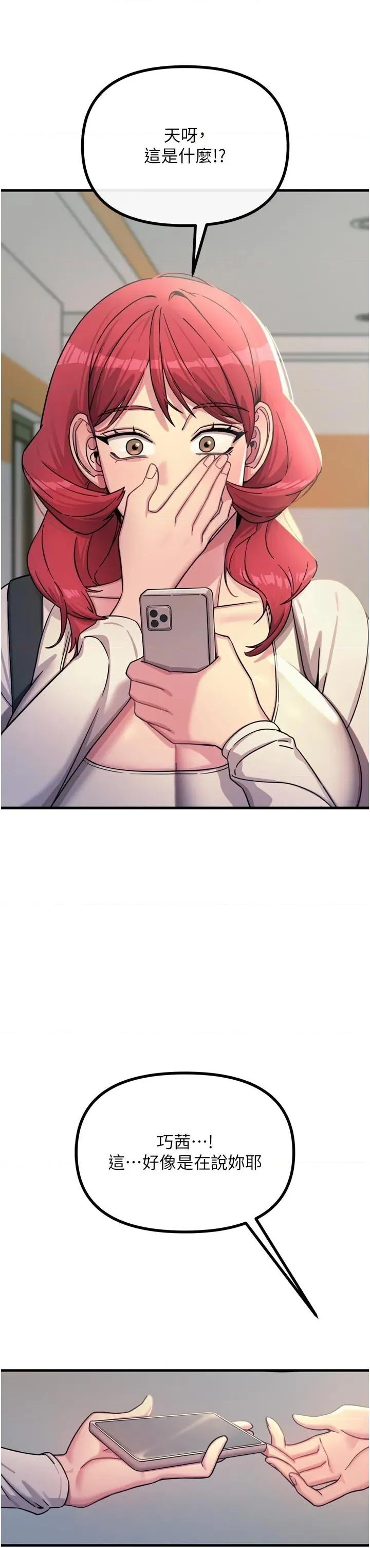恶次人生 恶次人生 32 第40页