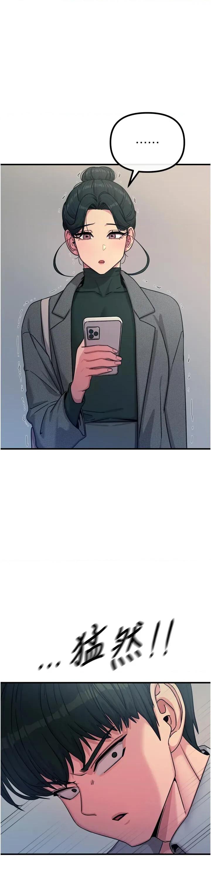 恶次人生 恶次人生 32 第41页