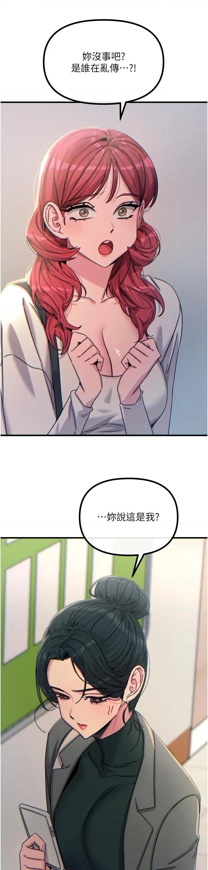 恶次人生 恶次人生 32 第43页
