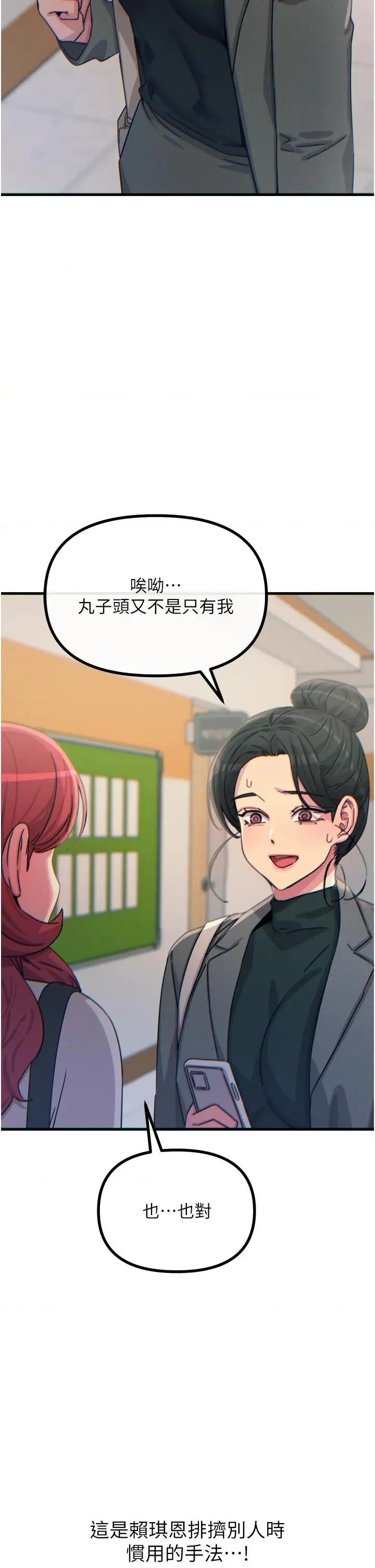 恶次人生 恶次人生 32 第44页