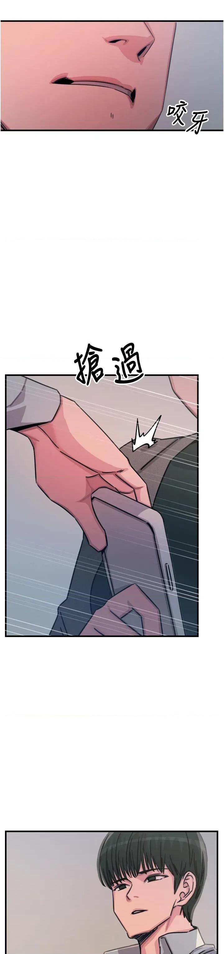 恶次人生 恶次人生 32 第45页