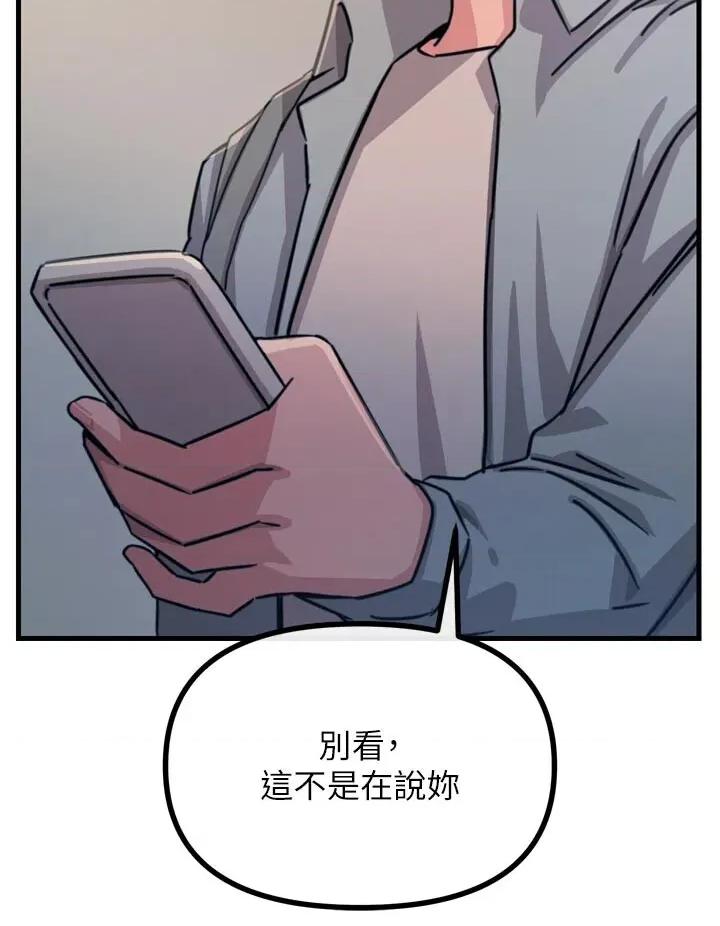 恶次人生 恶次人生 32 第46页