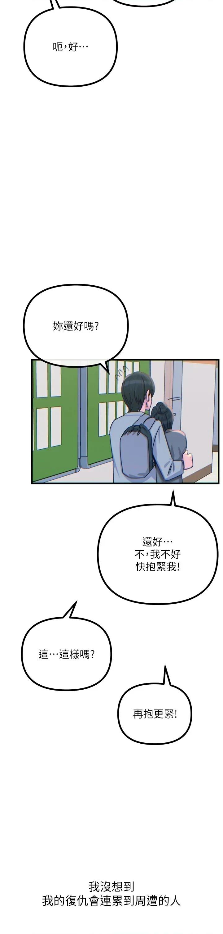 恶次人生 恶次人生 32 第48页